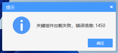 錯誤原因