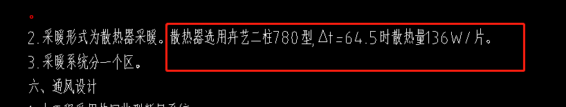 散熱器