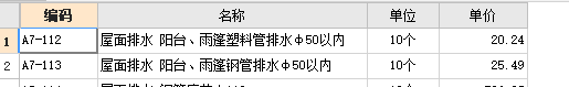 定額