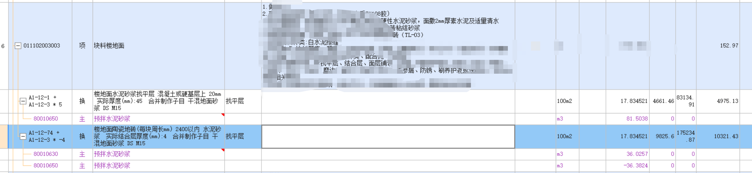 樓地面