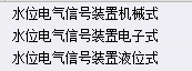 水井