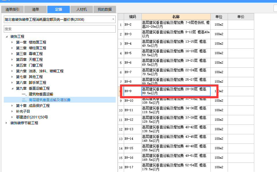 垂直運(yùn)輸