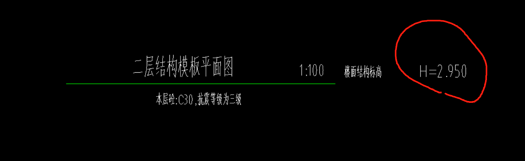 構件標高