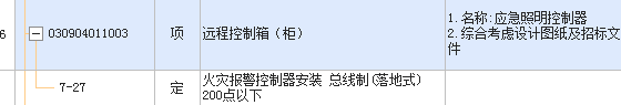 套清單