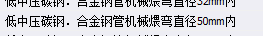 河北2012安裝定額