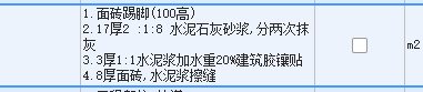 什么定額
