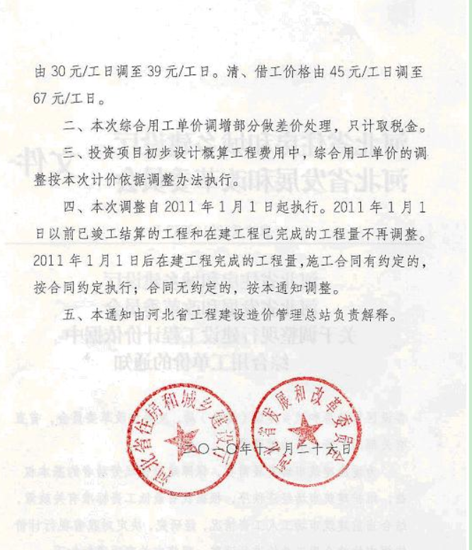 文件或