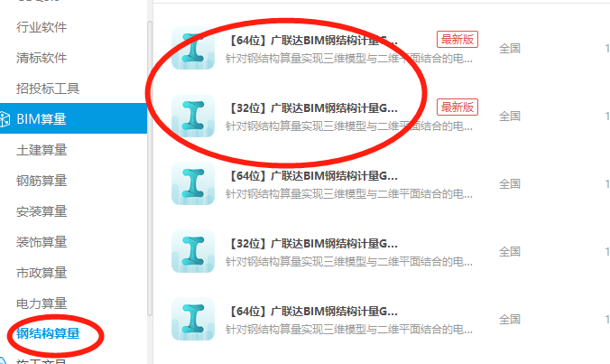 鋼結構算量軟件