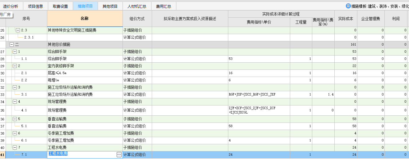 腳手架