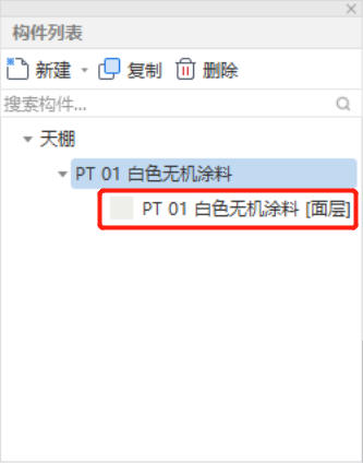 工程計量軟件