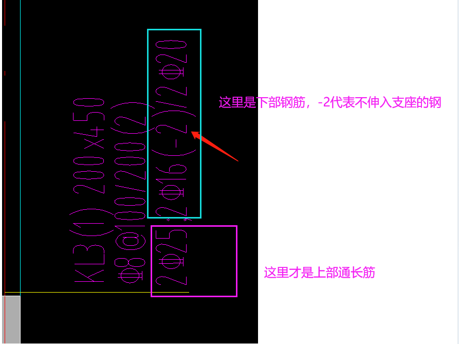 上部鋼筋