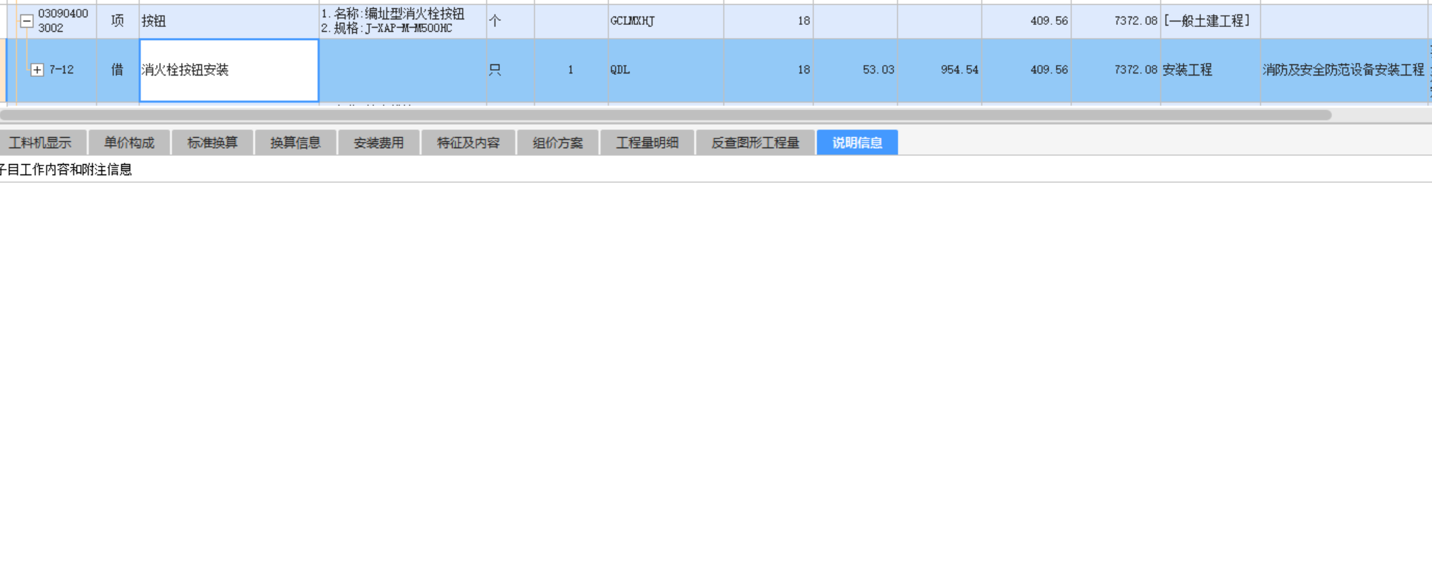 接線盒