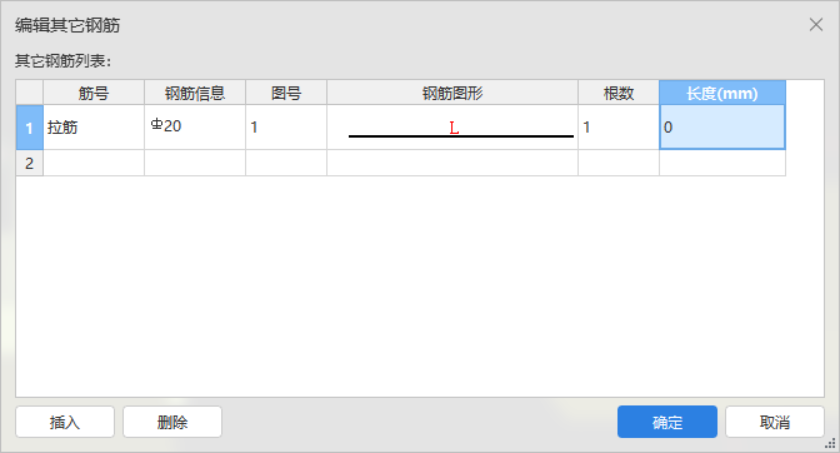 鋼筋網(wǎng)