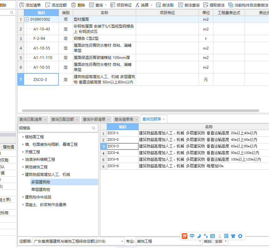 機(jī)械降效