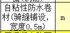 米計算