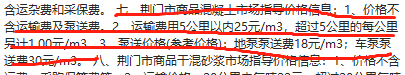混凝土泵