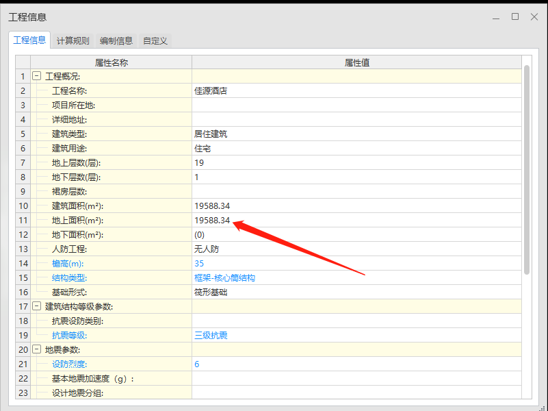 工程設(shè)置