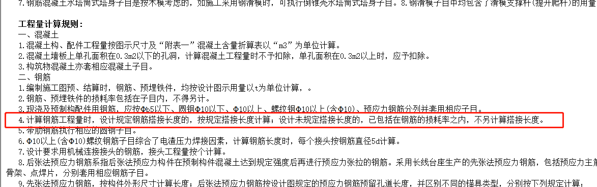 鋼筋計