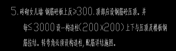 女兒墻