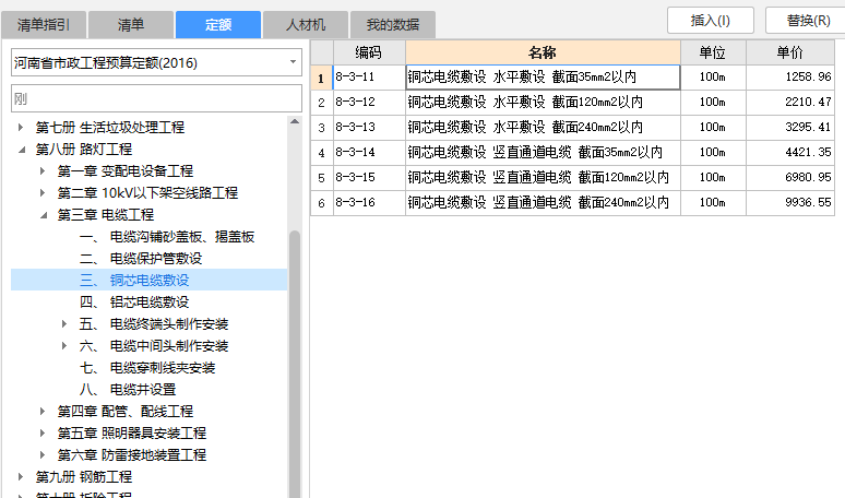 敷設(shè)