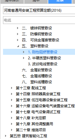 子目