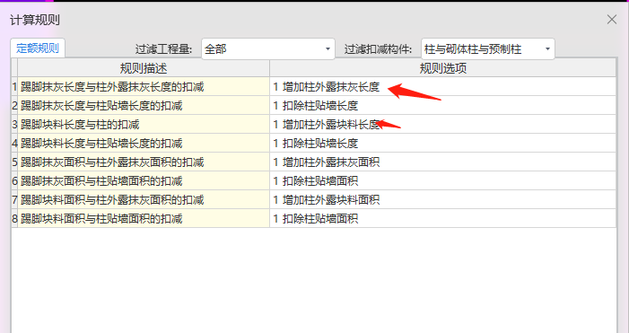 廣聯達服務新干線
