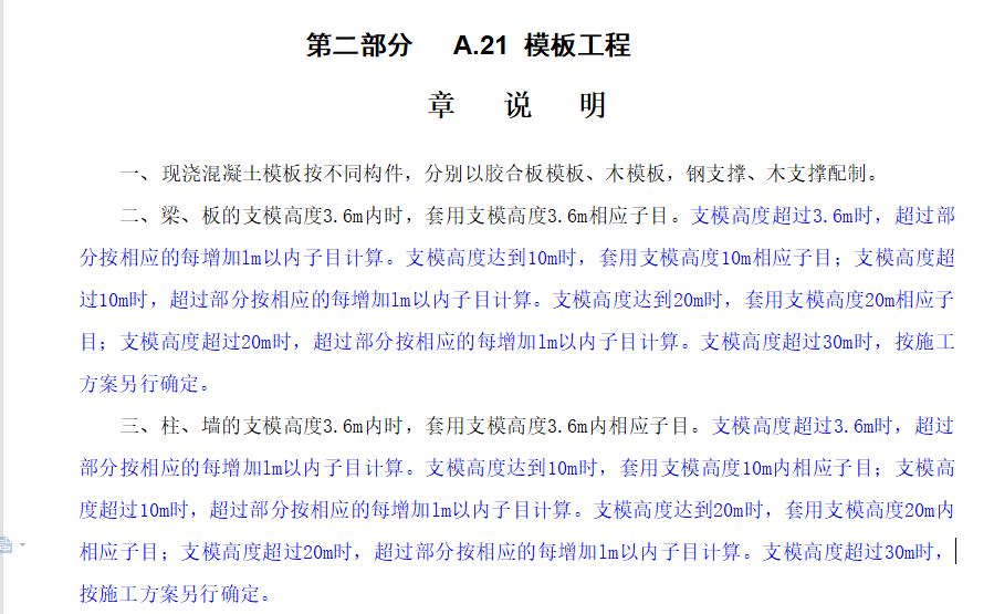 腳手架