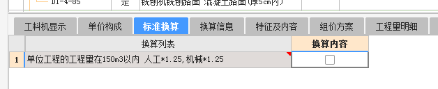 計(jì)取