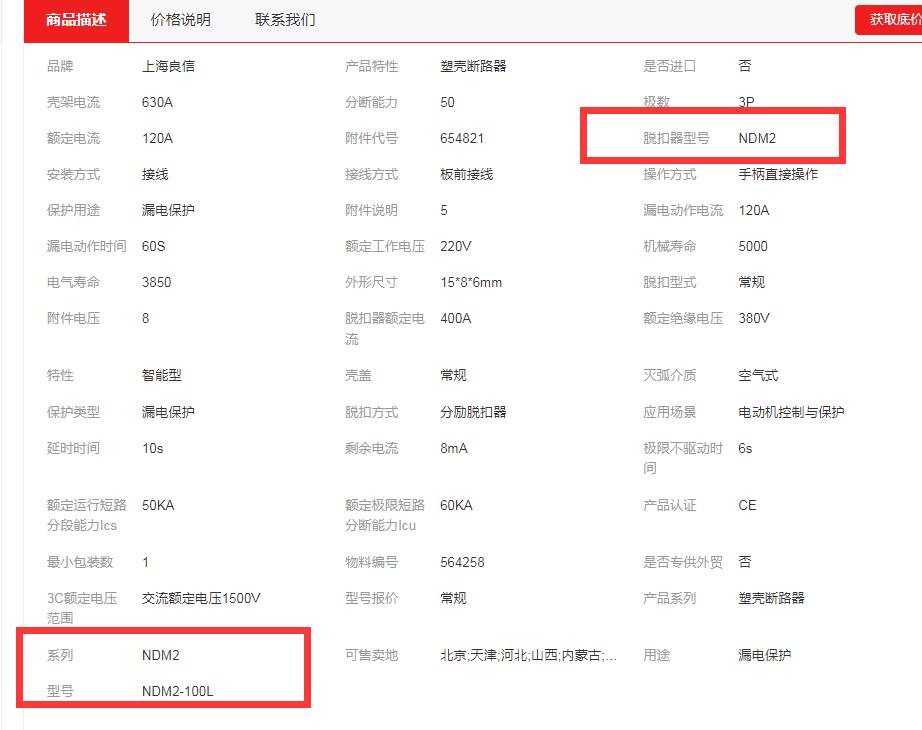 廣聯(lián)達(dá)服務(wù)新干線
