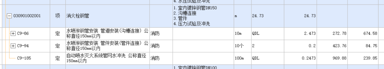 消火栓