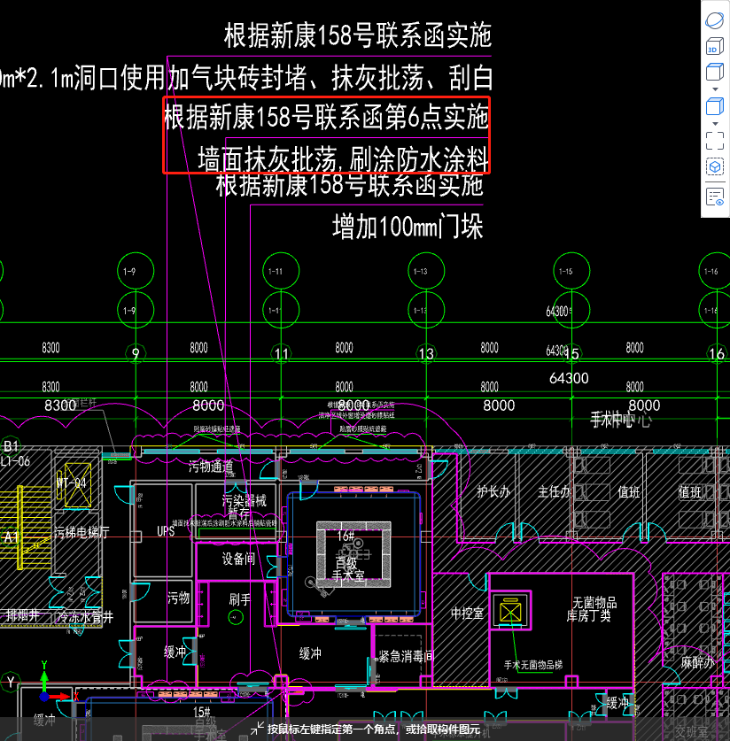 防水涂料