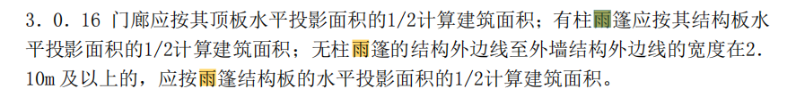 面積怎么計算