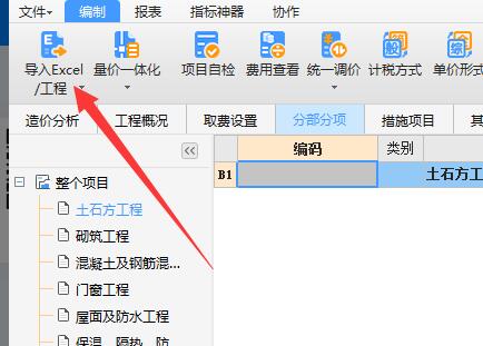廣聯(lián)達(dá)