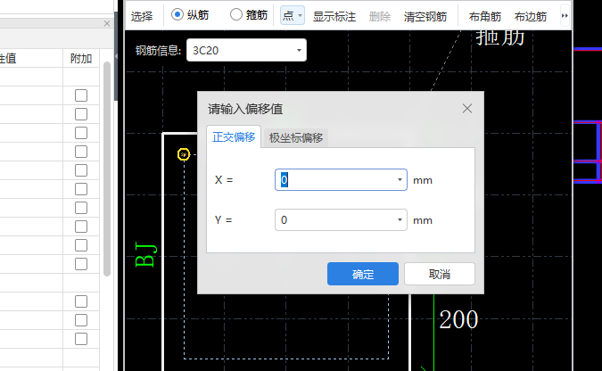 縱筋