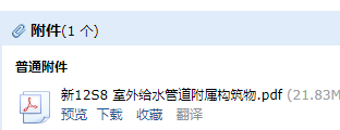 12s8圖集