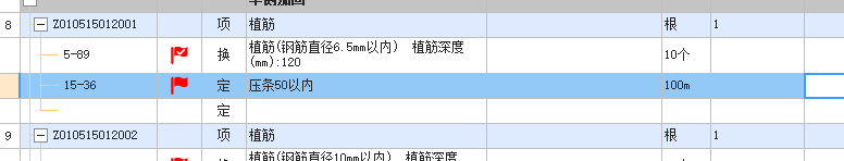 廣聯(lián)達服務(wù)新干線