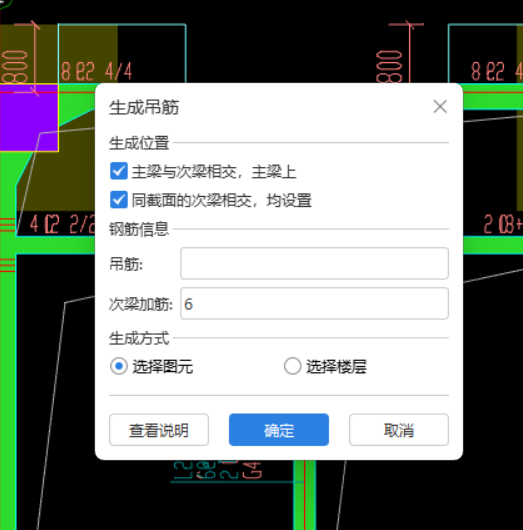 附加箍筋