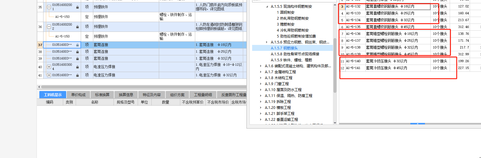套筒