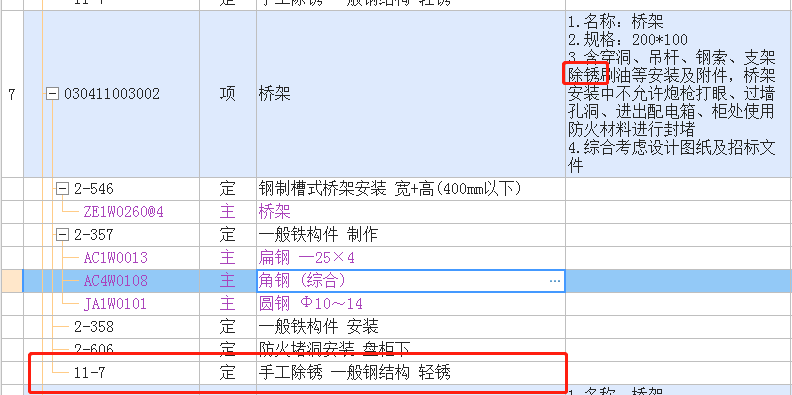定額