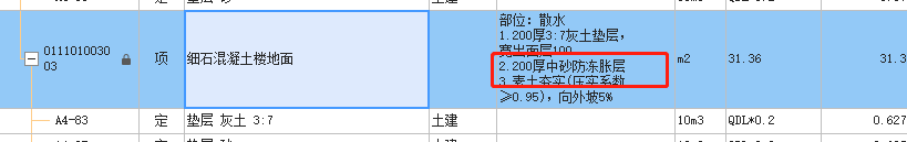 定額