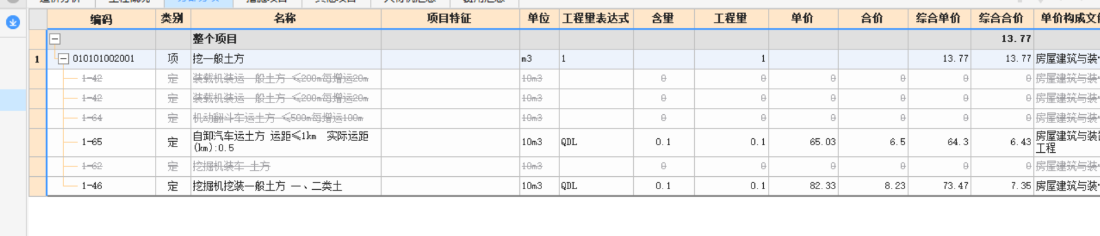 回填土