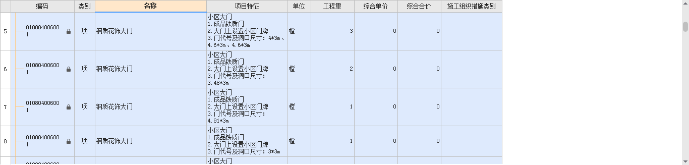 河北定額