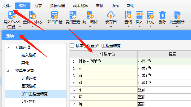 導(dǎo)入招標(biāo)文件