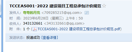 總承包計價