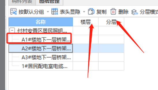 安裝計(jì)量軟件