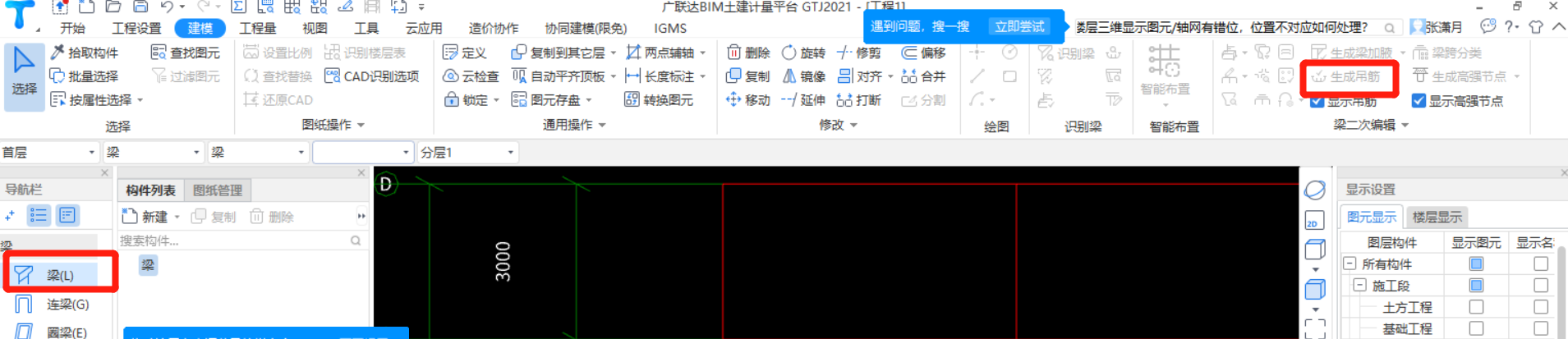 什么鋼筋