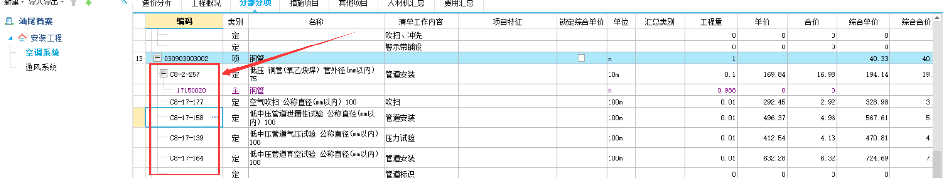 定額