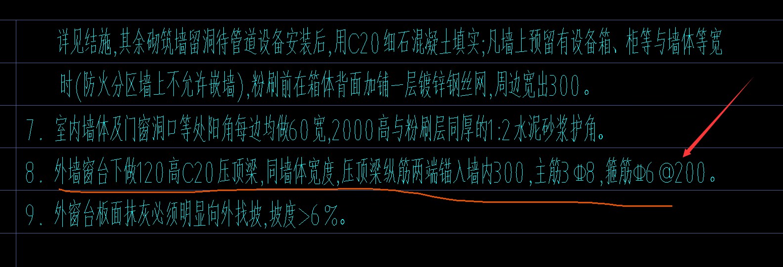 壓頂配筋