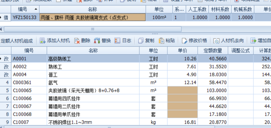 定額