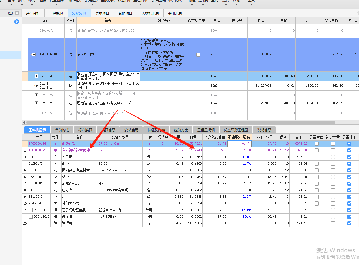 室內鍍鋅鋼管